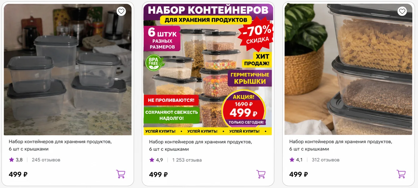 Пример карточек до обработки